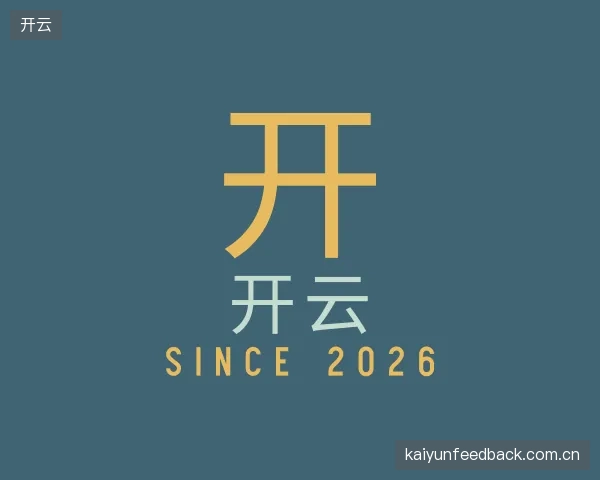 了解开云官网